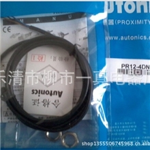 【厂家超低价销售】高品质AUTONICS奥托尼克斯接近开关PR12-4DN