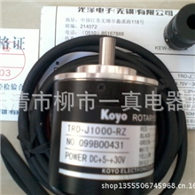 【厂家直销高品质高性能】光洋旋转编码器TRD-J1000-RZ