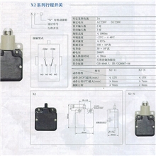 X2行程开关X2-N