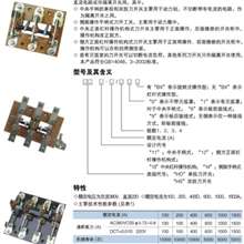 刀开关HS13B-1000/31