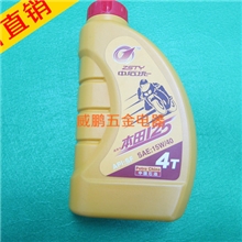 [供应]中石统一摩托车机油润滑机油SF15W-401L