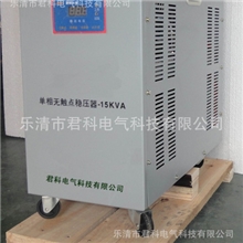专业供应单相无触点稳压器JJW-15KVA感应式交流稳压器