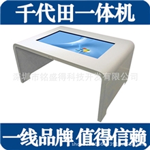 供应千代田22寸两点触摸桌触摸茶几|触摸屏演示桌