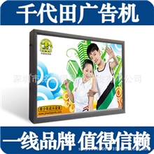 供应千代田10.4寸高清广告机多媒体液晶广告机厂家保修三年