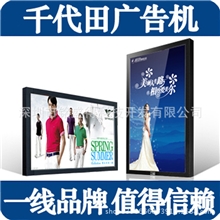 供应千代田42寸广告机楼宇广告机厂家直销保修三年