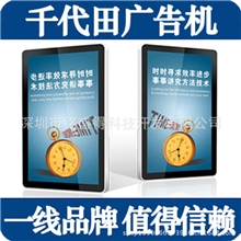 供应千代田32寸网络液晶广告机山东苹果广告机定做保修三年