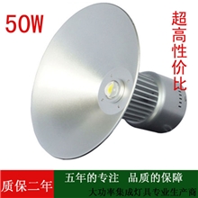 批发大功率集成LED50W工矿灯场馆灯台湾光宏芯片质保二年