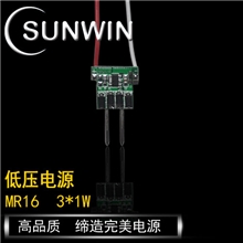 厂家供应高品质MR16电源1-3X1W质量稳定性价比高质保2年