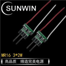深圳厂家低压电源MR16调光电源3X2W保证质量价格实惠