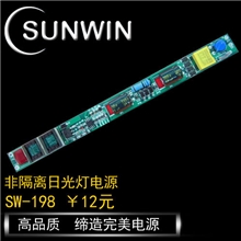 高效率高PFC高稳定性T8T10非隔离日光灯电源