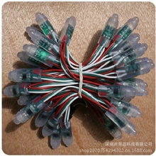 全彩外露灯串F12手工灌胶WS2811驱动IC正品超低价促销质量保证