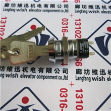 供应电梯电源锁钥匙开关2801基站锁