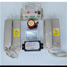 【电梯对讲】/电梯配件/两线制专用对讲/三方通话/NBT12三方对讲