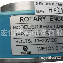 H024-主机编码器EL100H38-1024BR30Y1