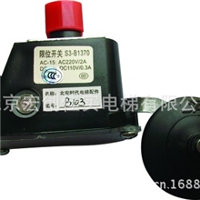 B103-限位开关S3-B1370