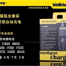NITECOREI2正品AAAAA镍氢18650锂电池最好智能充电器