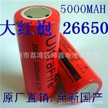 电池厂家直接批发全新26650锂电池，5000MAH,3.7V锂电池