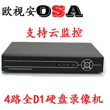 4路视频录像机高清硬盘监控录像机h.264全D1四路实网络云监控