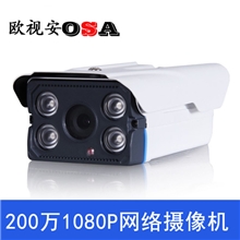 200万高清网络摄像机1080P高清网络监控摄像头百万ipcamera