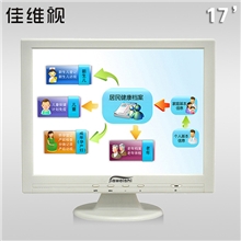 【厂家批发】17寸医疗白色显示器牙科配套显示器白色原烤漆外壳
