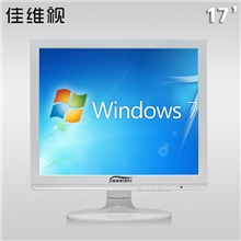 大量供应17寸液晶显示器4:3正屏白色显示器电脑显示器厂家直销