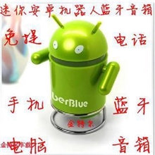 车载蓝牙电话蓝牙音箱汽车蓝牙免提电脑机器人蓝牙音箱手机蓝牙