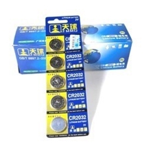 天球2032纽扣电池3V汽车遥控器防盗器电脑主板电池CR2032电子表钟