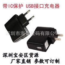 手机充电器小音箱充电器电子烟充电器usb接口5V500mA旅行充