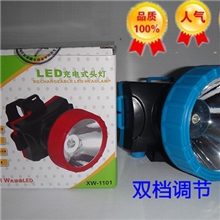 批发兴旺强光头灯充电LED应急灯户外灯钓鱼矿灯1101双档