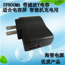 深圳工厂批发智能手机充电器usb接口5V800MA适合电容屏手机