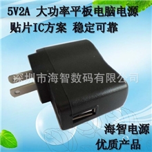 【新款热销】大功率5V2A平板电脑充电器IC方案性能稳定可靠