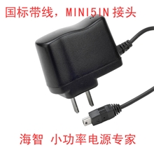 5V电源适配器全波带线充电器手机motoV3充电器迷你mini接口