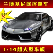 820兰博基尼遥控车遥控玩具车1:14超大充电汽车模型/跑车车模