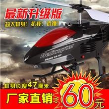 LX002中大型3通道悬停耐摔充电遥控飞机新款蓝翔直升机厂价批发