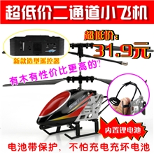 新款遥控直升飞机遥控飞机批发特价超耐摔小飞机厂家直销