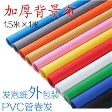 1.5&times;1米加厚背景布人像模特拍摄专用摄影器材搭配背景架用