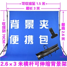 2.6&times;3米背景架，专门搭配背景布使用摄影器材服装人像拍摄专用