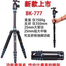 贝克BK-777超短便携单反相机摄影三脚架折叠后仅350mm三角架