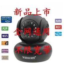 新品P2P云台手机观看无线监控WIFI网络摄像机监控摄像机
