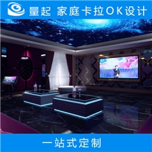家庭卡拉OK设计公司家庭KTV设计公司装修公司一站式定制