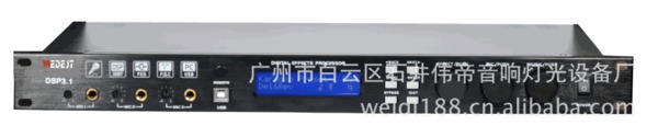 供应WEDEJT伟帝品牌卡拉OK前置效果器DSP-3.1