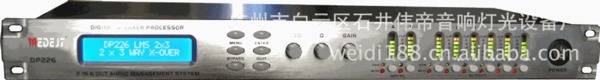 供应WEDEJT伟帝专业音箱处理器DP-226