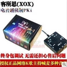 招代理一件代发正品客所思PK-1电音声卡批发K歌喊麦USB声卡