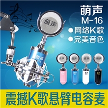 萌声电声科技公司补差价连接