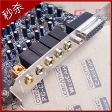 创新5.1声卡SB0060五孔豪华镀金版大量现货批发诚招代理