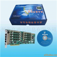 华亨HC800呼叫中心,诚招国内代理商,行业分销商