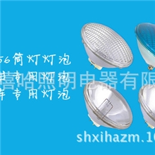 长寿命PAR56水下灯泡/舞台灯泡/舞台光源/舞台灯光/PAR56筒灯