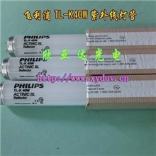 飞利浦树脂版晒版灯，紫外线灯,TLK40W/10R,光固化灯