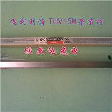 飞利浦紫外线灯，TUV15W，UV杀菌灯，紫外线杀菌灯