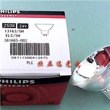 飞利浦13163/5H24V250W，杯灯，投影仪灯泡，卤素灯泡
